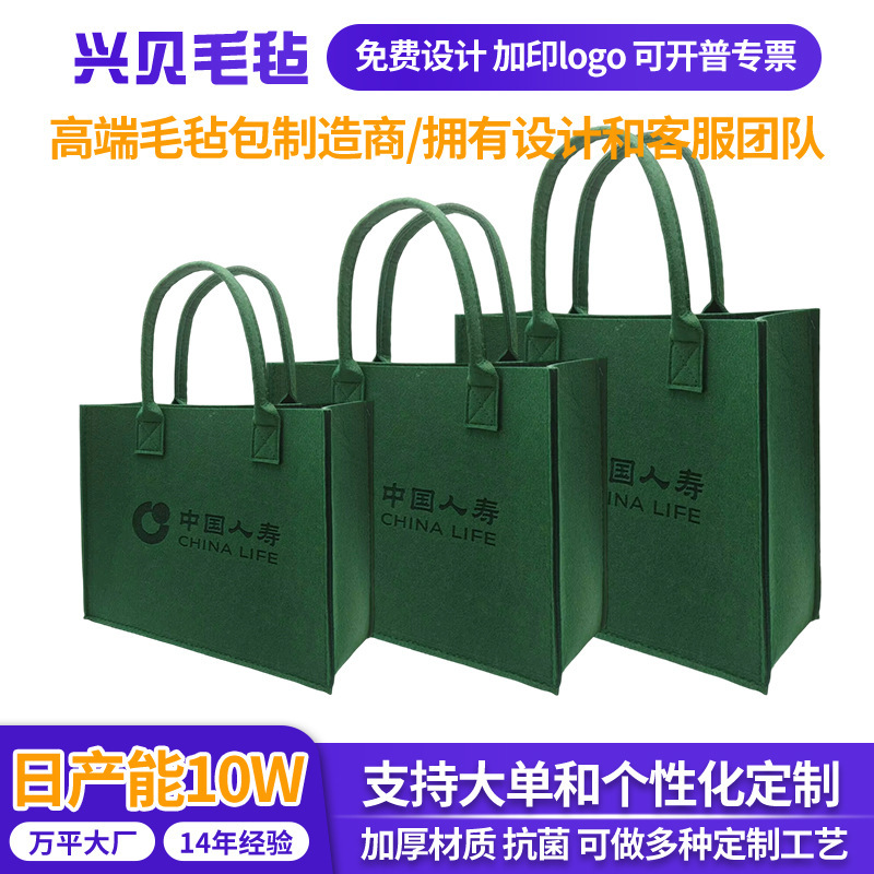 毛毡托特包立体手提袋印logo保险单售楼部加大办公会议便携礼品袋|undefined
