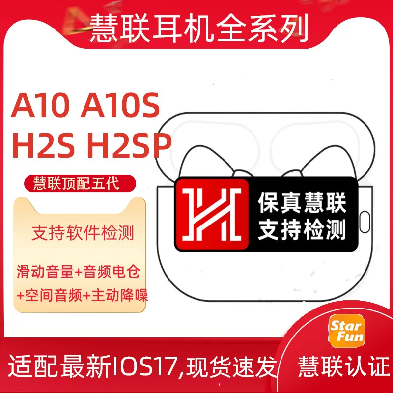 H2Sultra H2SPro наушники Bluetooth Huaqiang Bei Huilian подходят для Apple 16 Five Dynasties Huilian 277 A10S