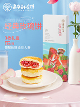 嘉华鲜花饼云南昆明特产玫瑰鲜花饼礼盒便携装下午茶零食糕点小吃