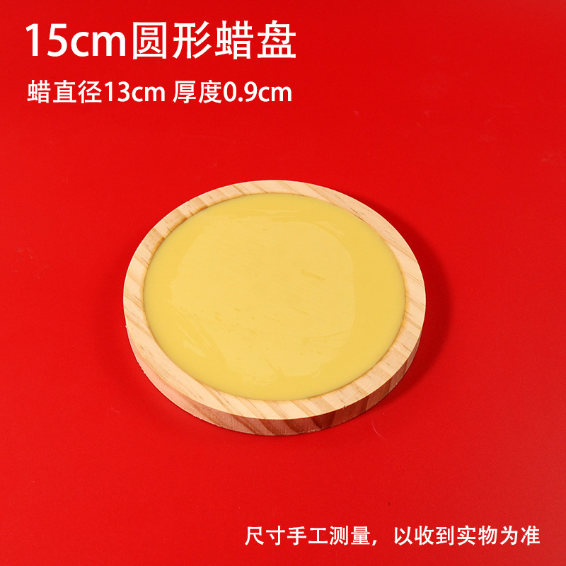 [15cm圆形剪纸蜡盘]