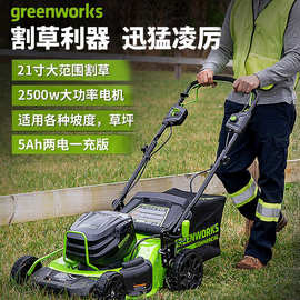 格力博80V/82V锂电草坪机手推式割草机greenworks电动打草机