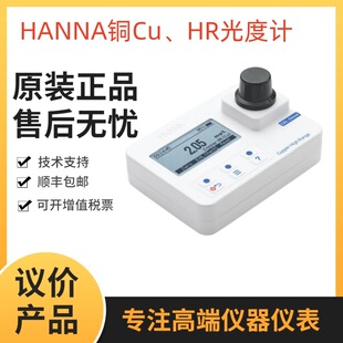 HANNA ���{HI97702�~�x�әz�y�xHI97747�~Cu��HR���Ӌ