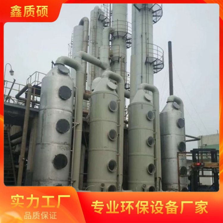 酸雾处理喷淋塔 鑫质硕工程 XZS0010 耐酸碱 化工厂气体处理