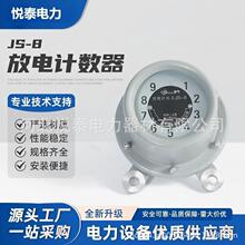 Ӌ���� JS-8�������ھ��O�y��35kv-110KV�����Ӌ����JS-8�L��