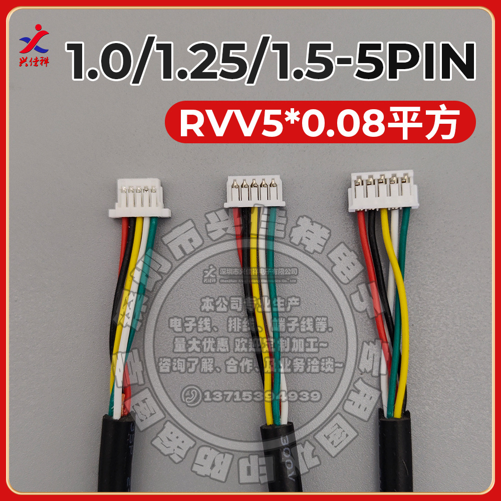 ZH1.5/1.25/SH1.0mm˫ͷͬ���о��ͭ������ 2P3P4P5P �������ֻ�