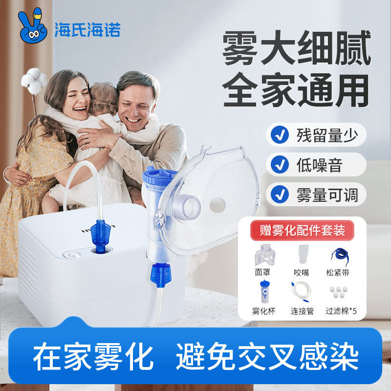 Haishi Hainuo Grid Atomizer Children's Adult Atomizer Handheld Atomizer Compact and Portable Official