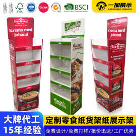 定制可折叠食品纸货架落地立式展示架糖果零食PVC雪弗板展示架
