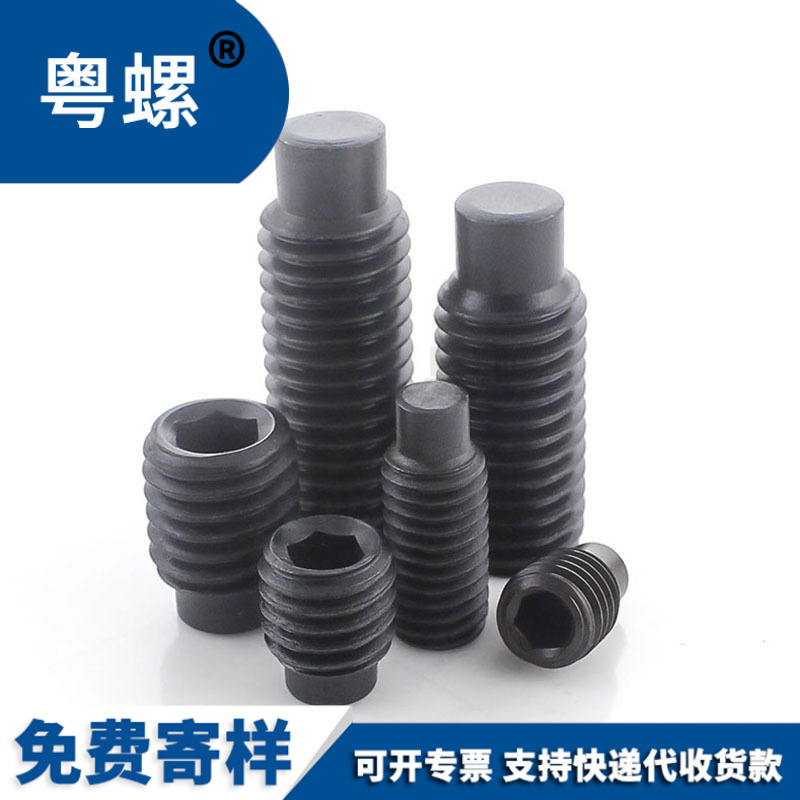 DIN915 12.9级高强度内六角凸端紧定螺钉 黑色无头机米螺丝M3-M12