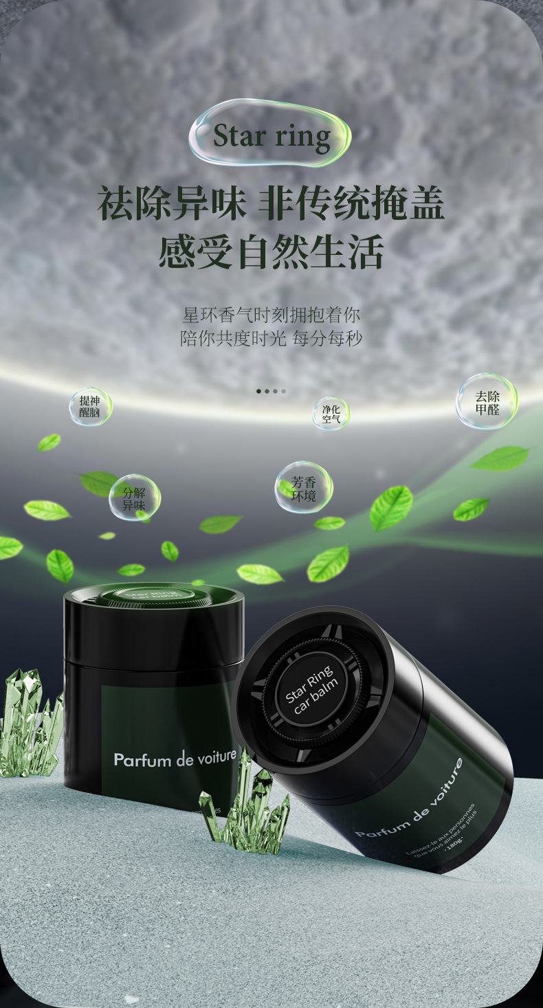 Car air freshener in stock, solid fragrance balm, car interior decoration, car perfume, long-lasting fragrance, new model decoration, wholesale