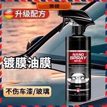 獭檬汽车镀膜剂车漆镀晶纳米水晶液体黑白车喷雾打蜡增亮速效镀膜