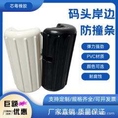 PVC 海水耐食性インフレータブルヨットボートドック緩衝衝突防止ストリップチューブフェンダーボールクロスボーダー使用
