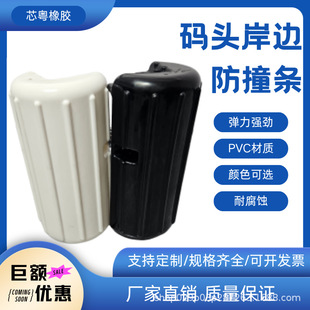 Pvc Seawater Corrosion-Resistant Inflatable Yacht Boat Dock Buffer Anti-Collision Strip Fender Ball for Cross-Border Use