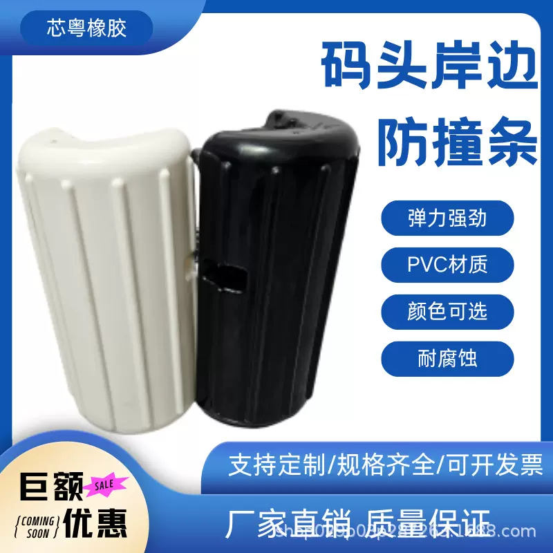 PVC海水耐腐蚀充气式游艇船用码头缓冲防撞条筒挡泥板靠球跨境用