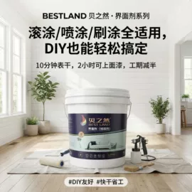 内墙涂料;外墙涂料;防水涂料