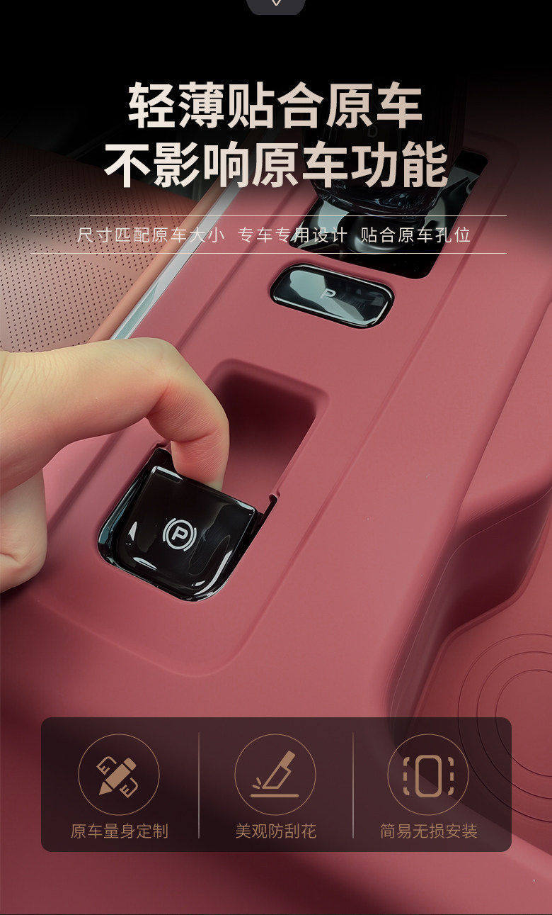 Suitable for the Fifth-Generation Emgrand Central Control Water Cup Silicone Mat, Gear Panel Sticker, Door Window Protection Mat, Modification Supplies