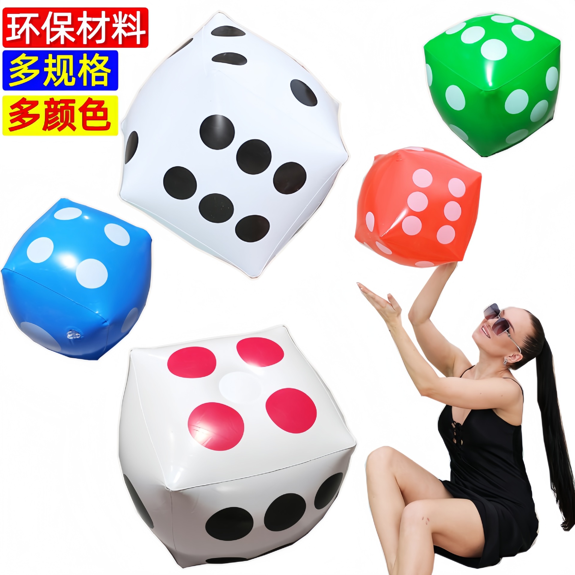 Cross-Border Toys Wholesale Inflatable Dice Bar Party Water Game Toys Inflatable Sieve 30cm Inflatable Dice