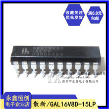 ɢ GAL16V8D-15LP GAL16V8D ɱ߼оƬic ֱDIP-20