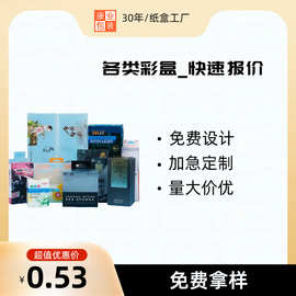 分裝袋批 发洗发水小样袋彩盒面膜 白卡盒 包装食品抽屉盒子定 制