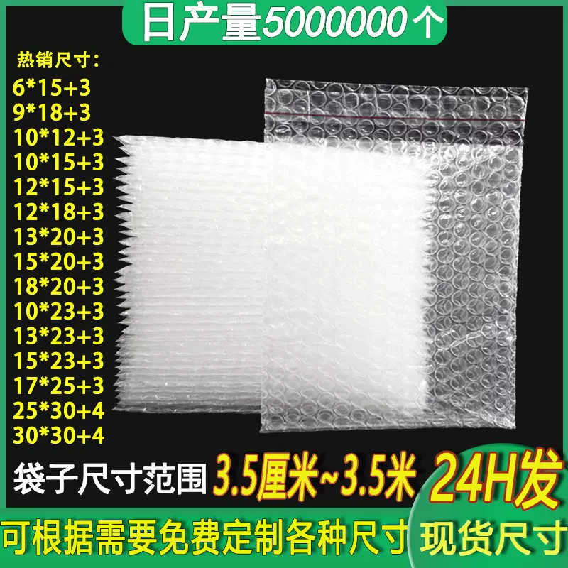厂家直销自粘气泡袋双层加厚快递物流防震包装袋透明自封口泡沫袋