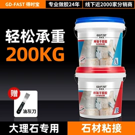 石材胶;瓷砖胶;结构胶