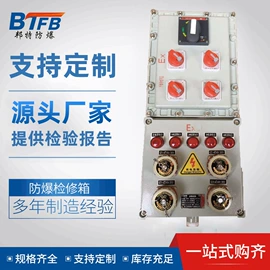 防爆箱;其他防爆器材;配电箱