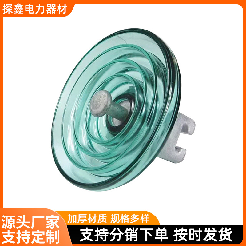 绝缘子耐污型防污钢化玻璃绝缘子U70BP/146-1，(LXHY5-70)