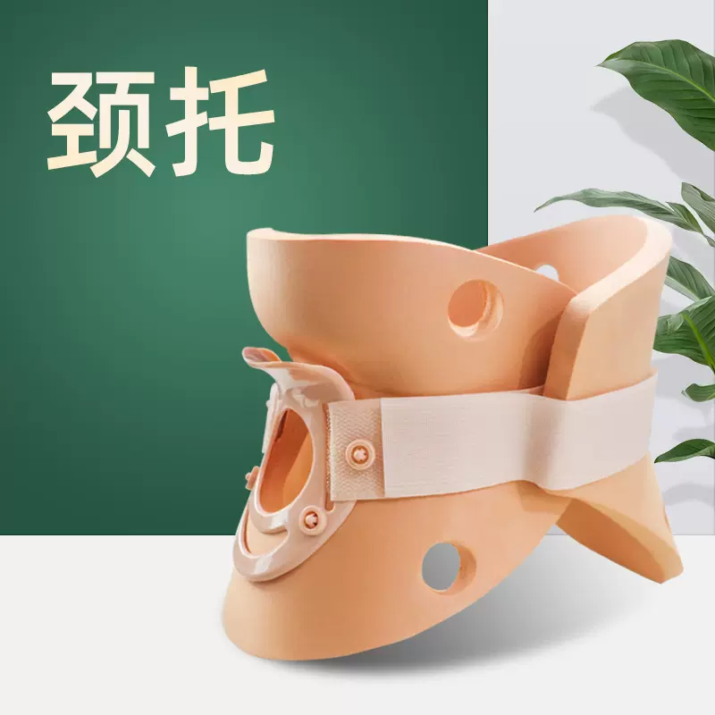 气切式高分子颈托颈部固定支具护颈围领颈可调节部拉伸成人儿童