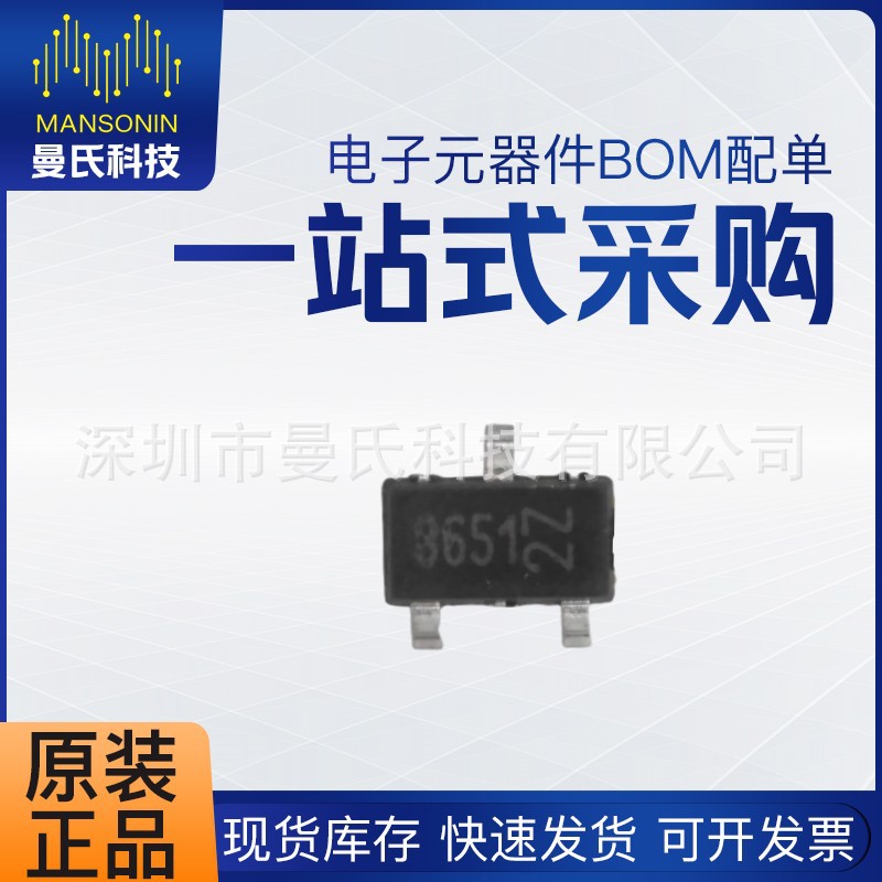 MT8651AT SOT-23-3L 麦歌恩 传感器 全极霍尔效应开关IC 霍尔传感