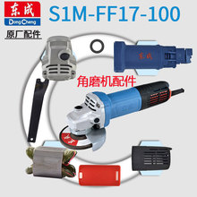 �|�ɽ�ĥ�CS1M-FF17-100�D�Ӷ���̼ˢ�X݆�����_�P�^��ԭ�S���