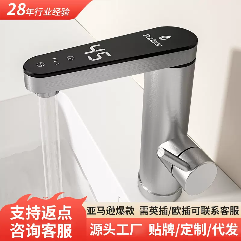 卫生间不锈钢即热式水龙头恒温智能数显电热水龙头冷热两用跨境