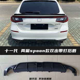 Applicable to 11th generation hatchback Civic rear lip 23 FL1 rear spoiler modification small surrounding front lip front shovel tail