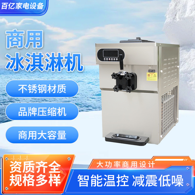 Single head ice cream machine commercial non-cleaning soft ice cream machine automatic ice cream machine vertical sweet cone machine stall