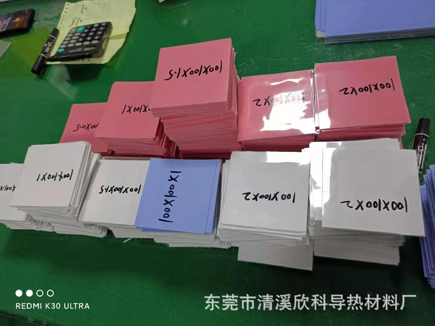 东莞市清溪欣科导热材料厂