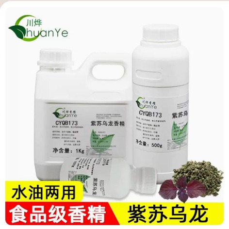 川烨 紫苏乌龙香精 食用添加剂 乌龙茶花茶复合香增香液 茶香精