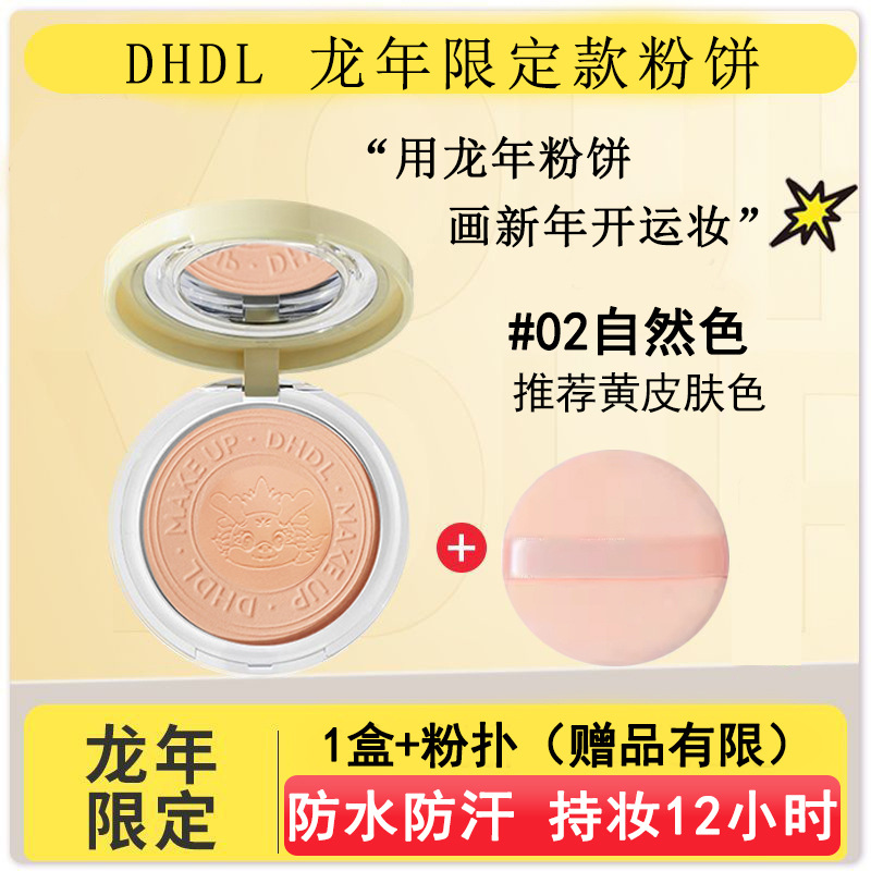 02 # 자연 색상 + 벨벳 파우더 퍼프 * 1