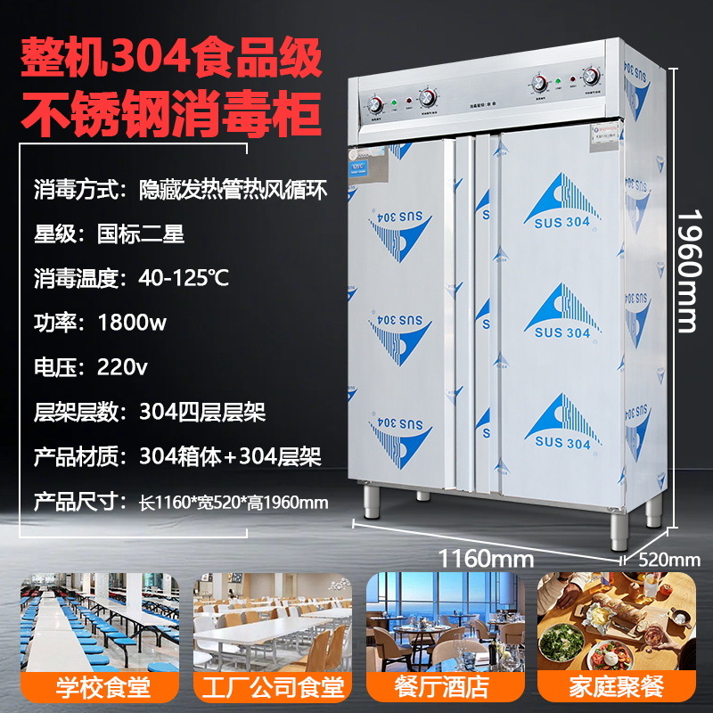 gabinete de desinfección comercial de alta temperatura circulación de aire caliente de doble puerta de gran capacidad 304 acero inoxidable para platos verticales de restaurantes