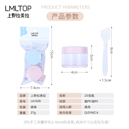 LMLTOP Cream Jar 20ml Travel Portable Eye Cream and Face Cream Split Jar 2-Pack LA1028