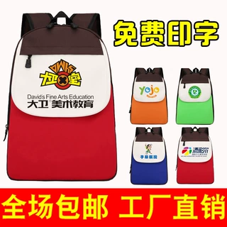 跨境书包定制logo儿童小学书包幼儿园背包订做书包印字印图案广告