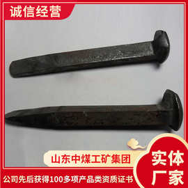发货及时矿用铁路道钉 矿用铁路道钉出售 铁路道钉供应现货