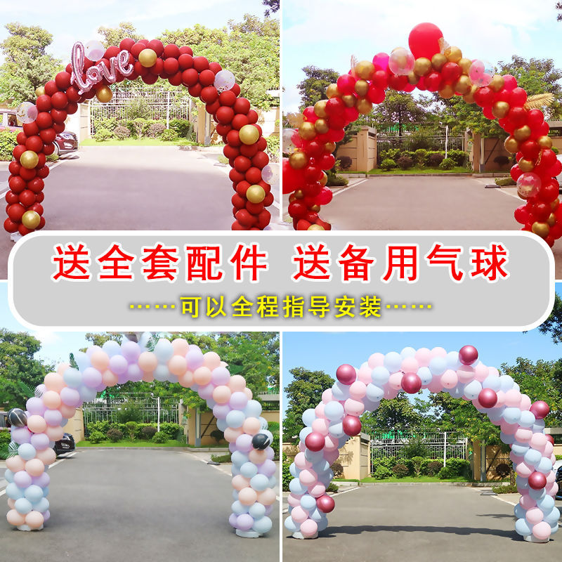 balloon arch Package shop The opening celebration Anniversary birthday Meeting place decorate marry scene arrangement Shelf