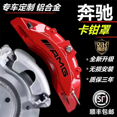 Brake Modification Amg Set, Brake caliper cover