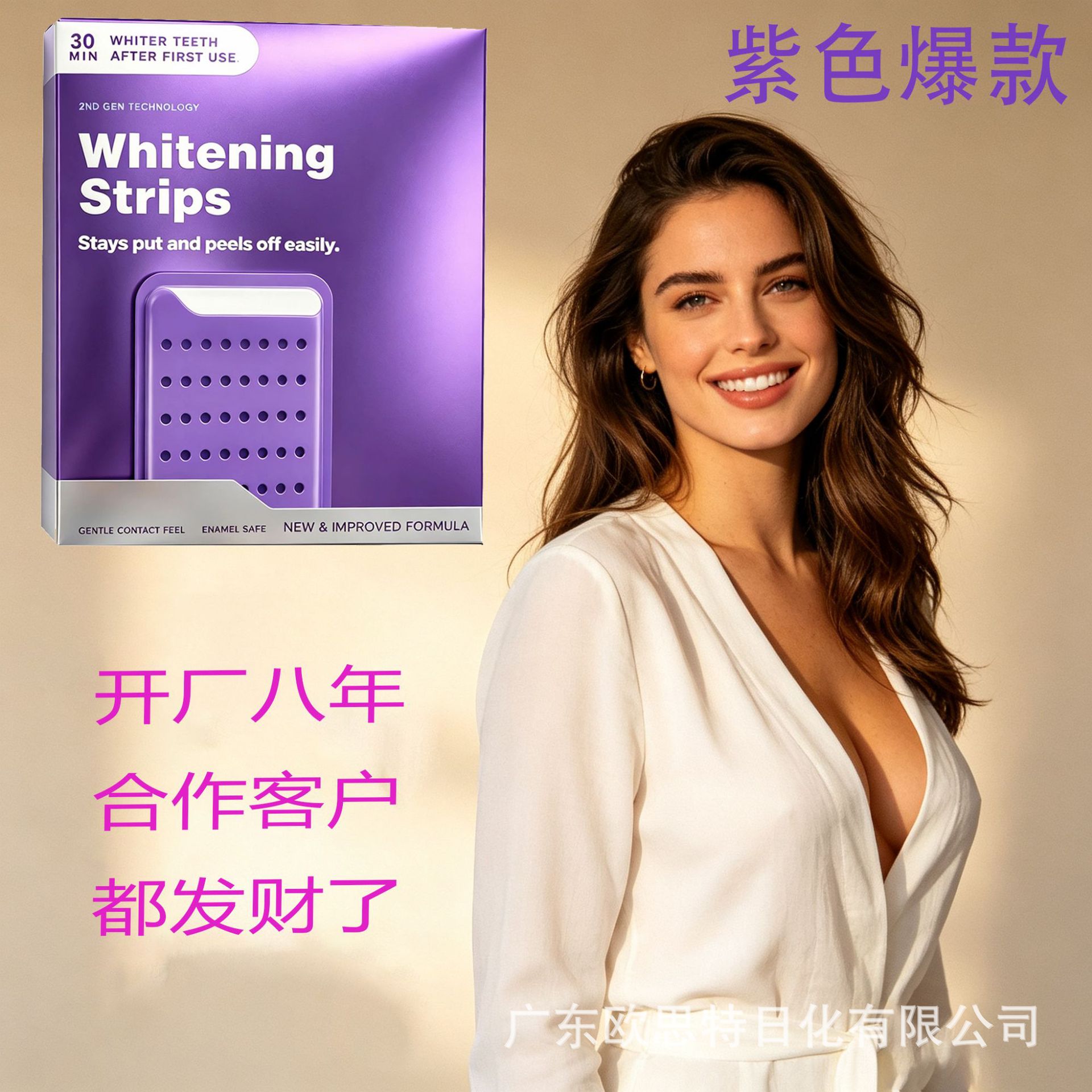 Second-Generation Purple Teeth Strips Teeth, Whitening, Strips, Classic Dry Strips for Removing Yellow and Black Stains from Teeth, Pap