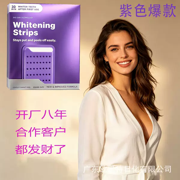 Second-Generation Purple Teeth Strips Teeth, Whitening, Strips, Classic Dry Strips for Removing Yellow and Black Stains from Teeth, Pap
