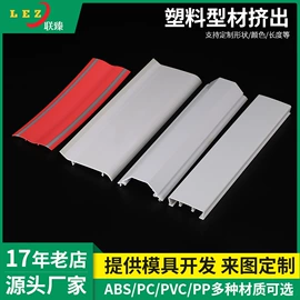 PVC异型材;其他塑料异型;ABS塑料异型