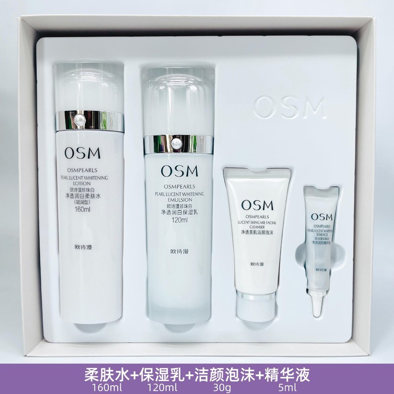 OSM欧诗漫珍珠白套盒美白祛斑保湿水乳套装护肤品礼盒化妆品5件套|undefined