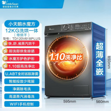 严选-小天鹅洗衣机全自动12KG大容量家用滚筒洗脱/洗烘618PLUS