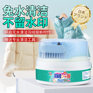 Down Jacket Cleaning Cream No Washing Special Cleaning Decontamination No Washing Special Stain Removal and Oil Stain Cleaning Artifact