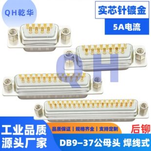 ܇�DB9/15/25/37pin���^ĸ�^ ���������僽� ���T��ĸRS232����