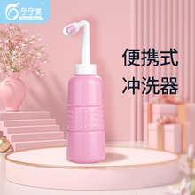 便携式会阴冲洗器私处坐月子产后阴道冲洗器屁股肛门私处清洗器