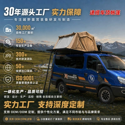 Universal Car Roof Tent, Quick-Open Integrated Outdoor Camping Tent for Suvs, No-Setup Required, Customizable (Avtomobil dam çadırları)